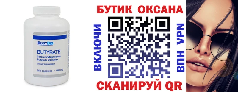 где можно купить   Волчанск  мега как зайти  Бутират буратино 