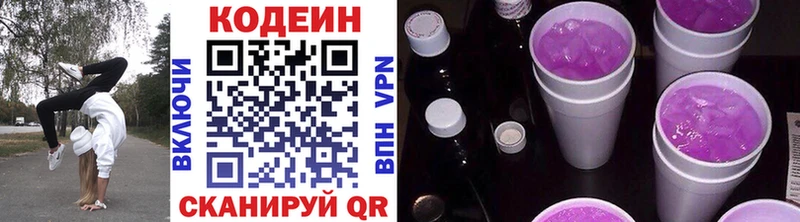 darknet Telegram  наркошоп  Волчанск  Кодеиновый сироп Lean Purple Drank 