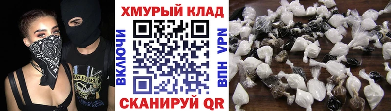 мега маркетплейс  Волчанск  ГЕРОИН белый 