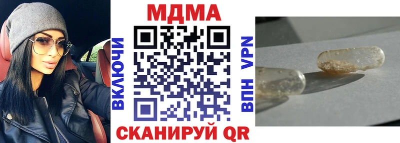 нарко площадка клад  Волчанск  MDMA crystal 