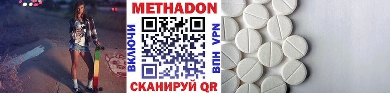 купить  цена  Волчанск  ссылка на мегу как зайти  Метадон methadone 
